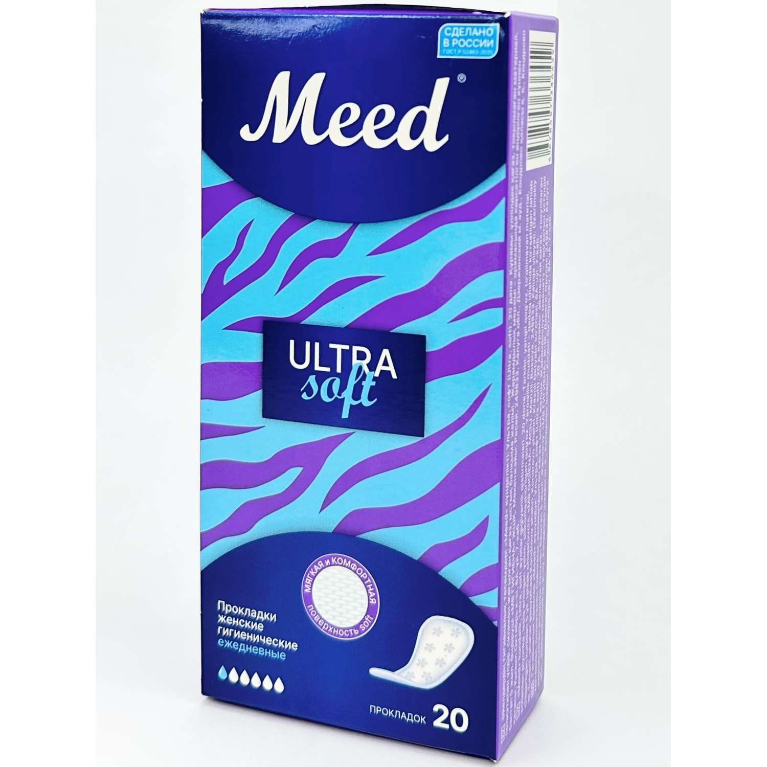 Прокладки гигиенические Meed Ultra Soft ежедневные 20шт - фото 2