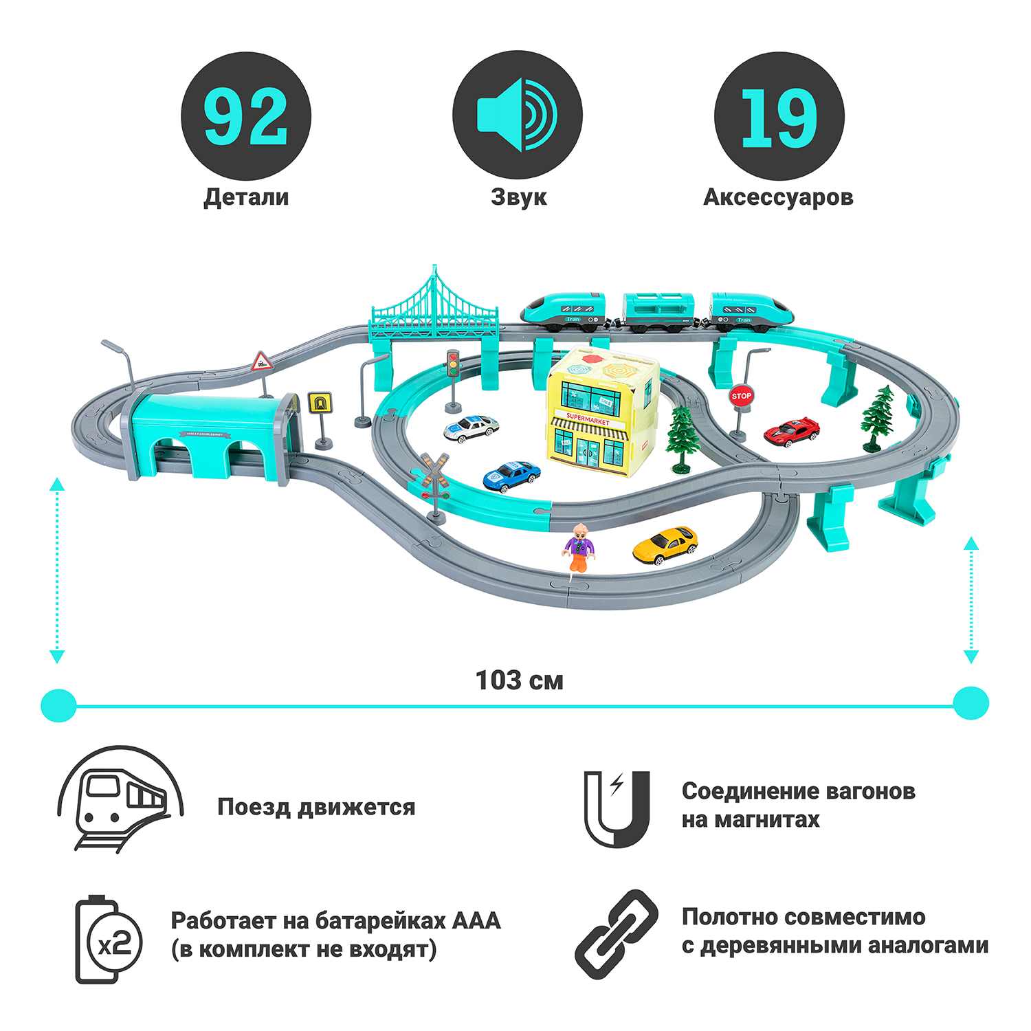 Железная дорога Givito Мой город 92 предмета на батарейках со звуком  G201-004