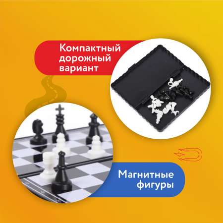 Настольная игра Attivio Шахматы магнитные