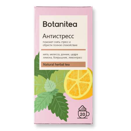 Травяной чай Biopractika Botanitea Антистресс