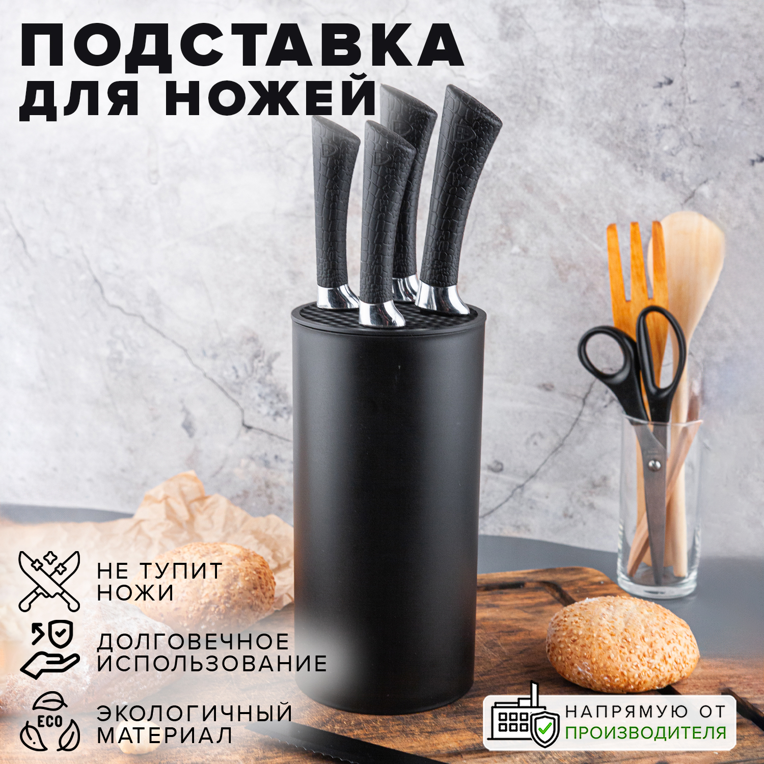 Подставка для ножей Good Sale черная купить по цене 1514 ₽ в  интернет-магазине Детский мир