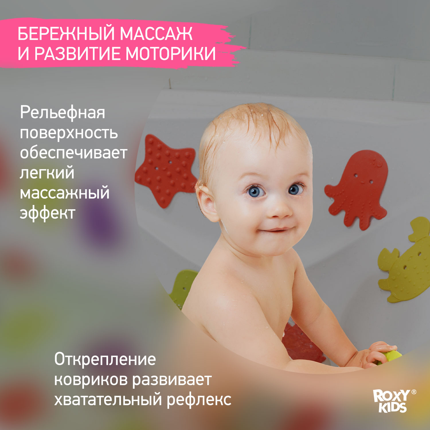 Мини-коврики детские ROXY-KIDS для ванной противоскользящие 12 шт на присосках - фото 5