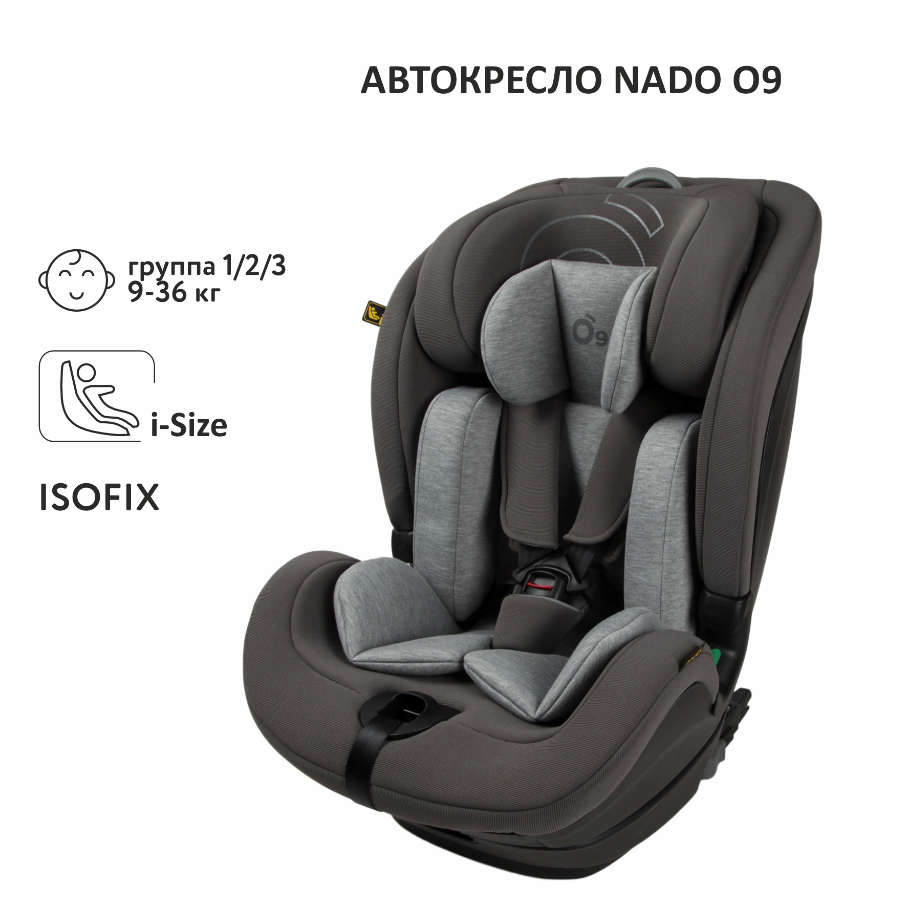 Автокресло nado Coconut ash Isofix 1/2/3 (9-36 кг) - фото 1