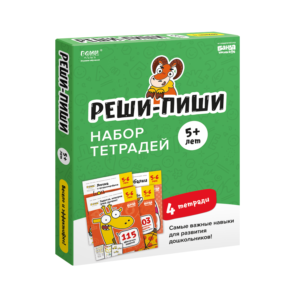 Набор обучающих тетрадей Реши-Пиши УМ500 для детей от 5 лет