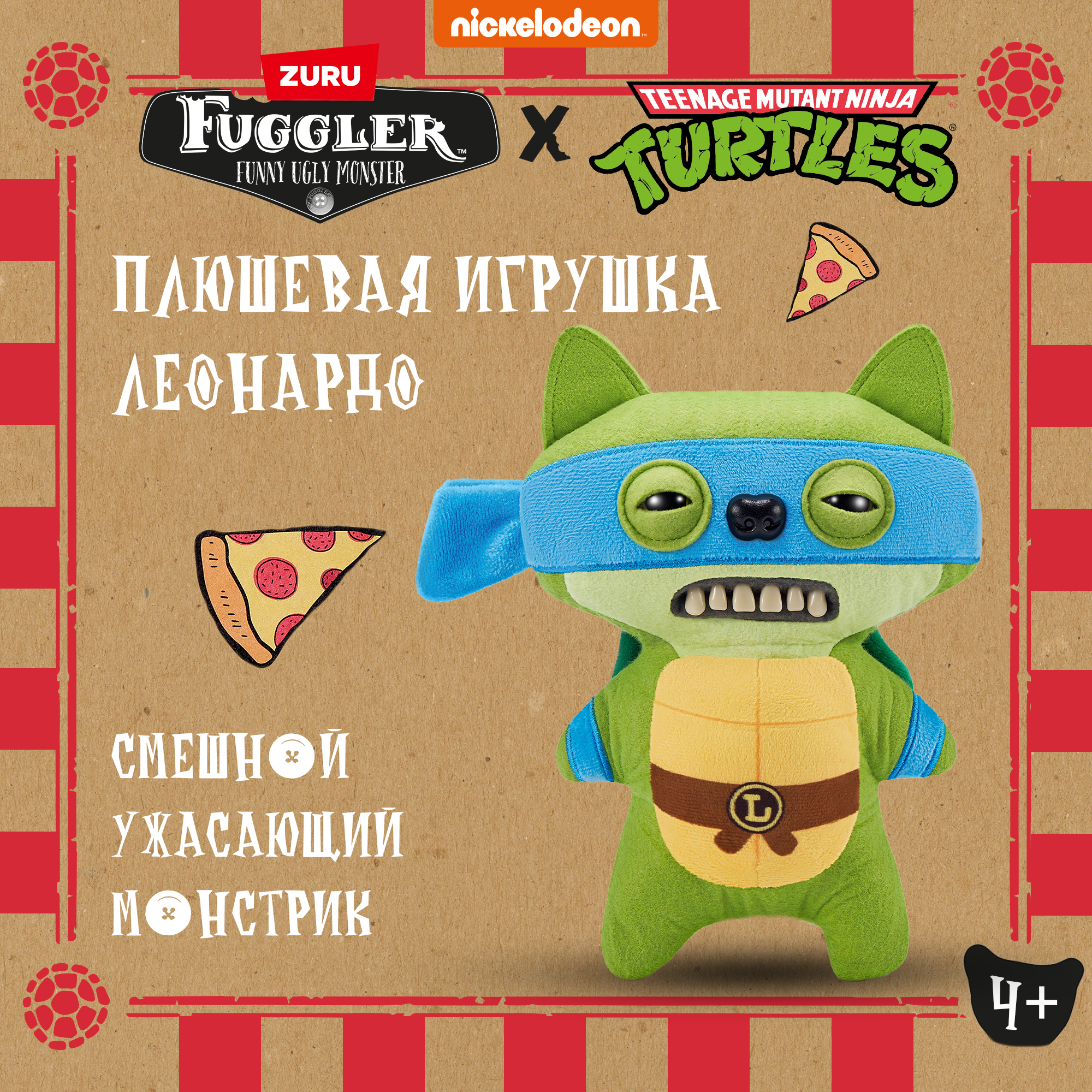 Игрушка мягкая FUGGLER Series 1 TMNT Леонардо 15707E - фото 1