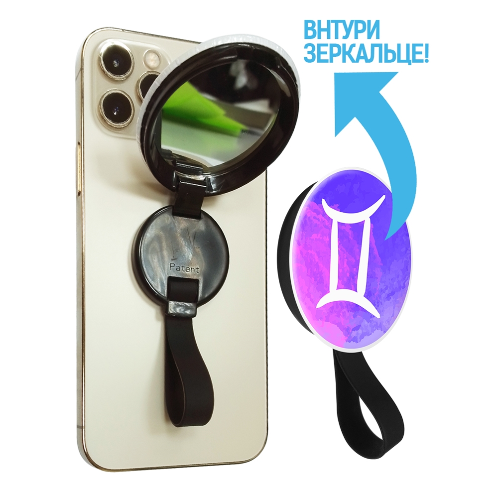 Кольцо-держатель Krutoff Знак Зодиака Близнецы - фото 5