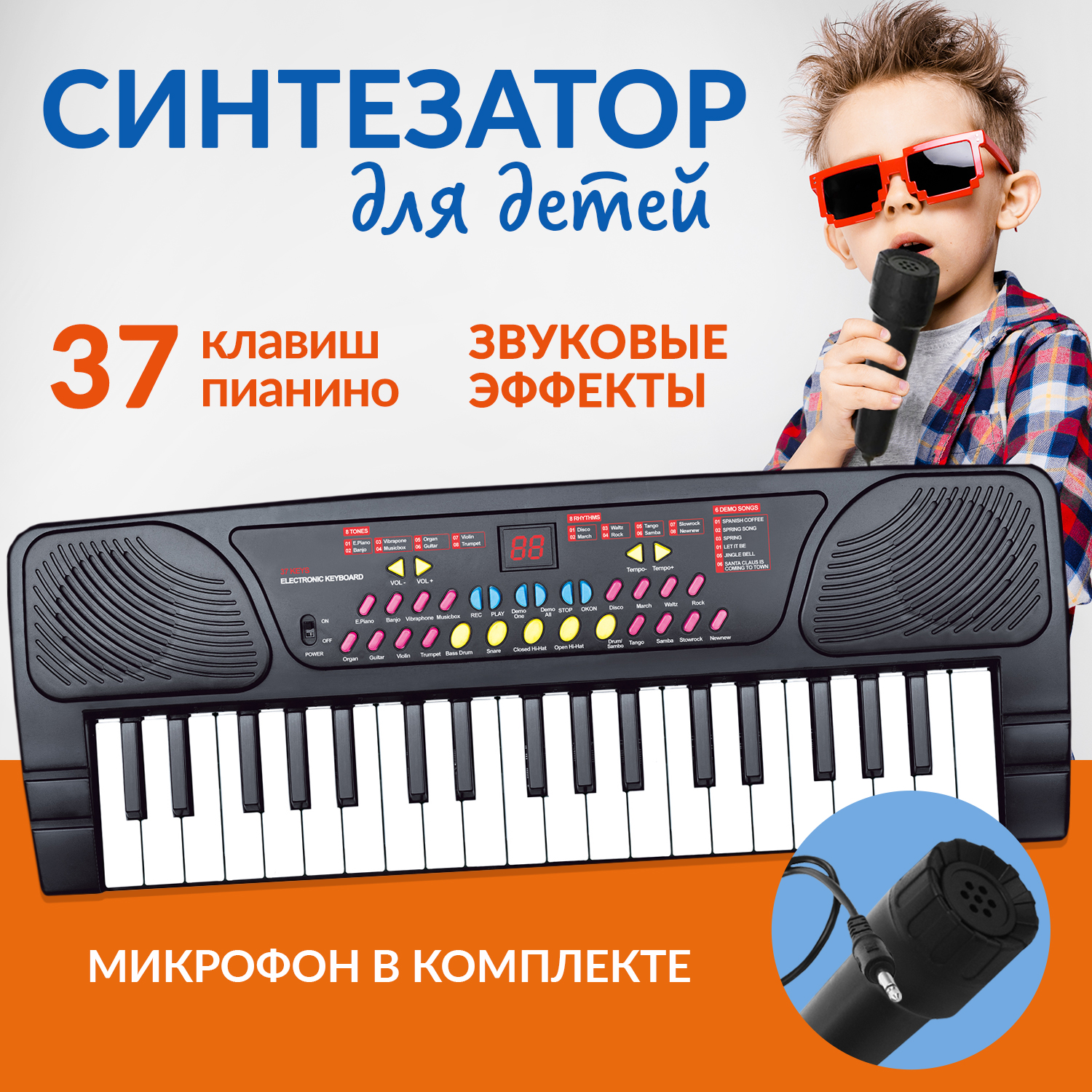 Синтезатор детский FAIRYMARY Пианино с микрофоном PIANO081 купить по цене  2632 ₽ в интернет-магазине Детский мир