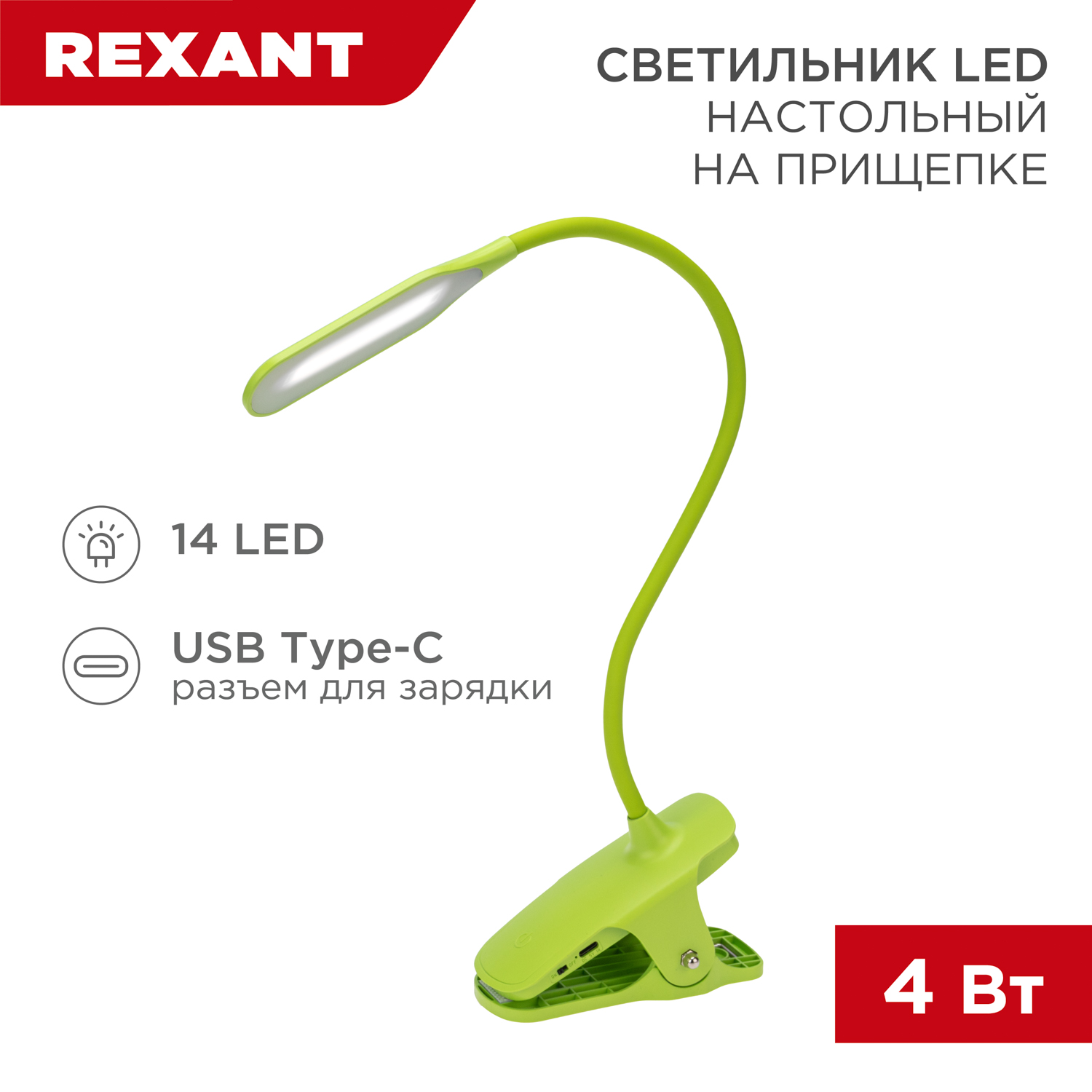 Светильник настольный REXANT Click 4Вт 4000К - фото 1