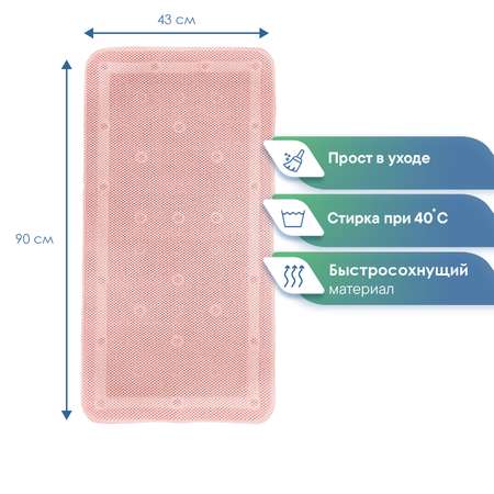Коврик на дно ванны VILINA противоскользящий массажный 43х90 см розовый