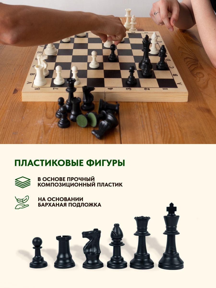 Настольная игра Хобби Шоп Шахматы - фото 5