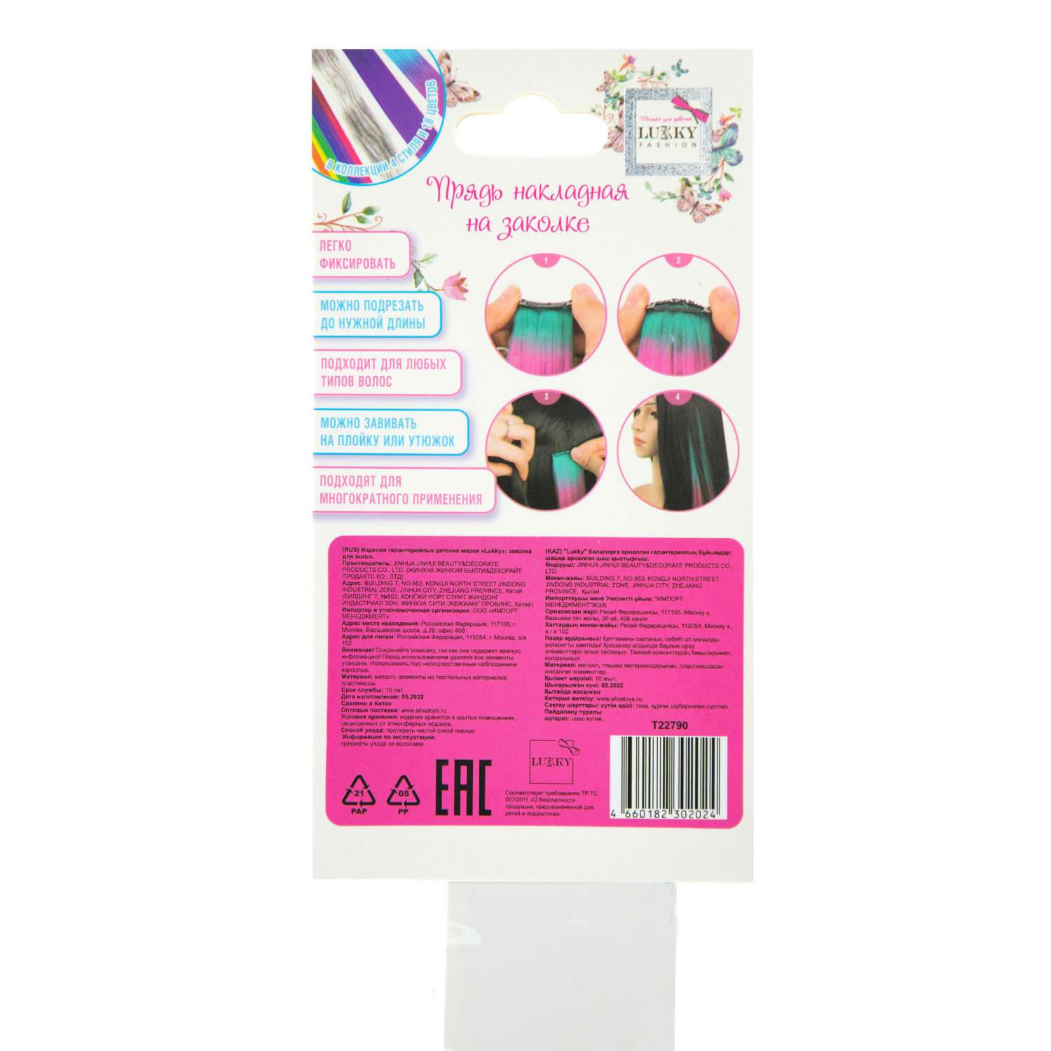 Цветные пряди для волос Lukky Fashion на заколках искусственные детские фиолетовые 55 см аксессуары для девочек - фото 4