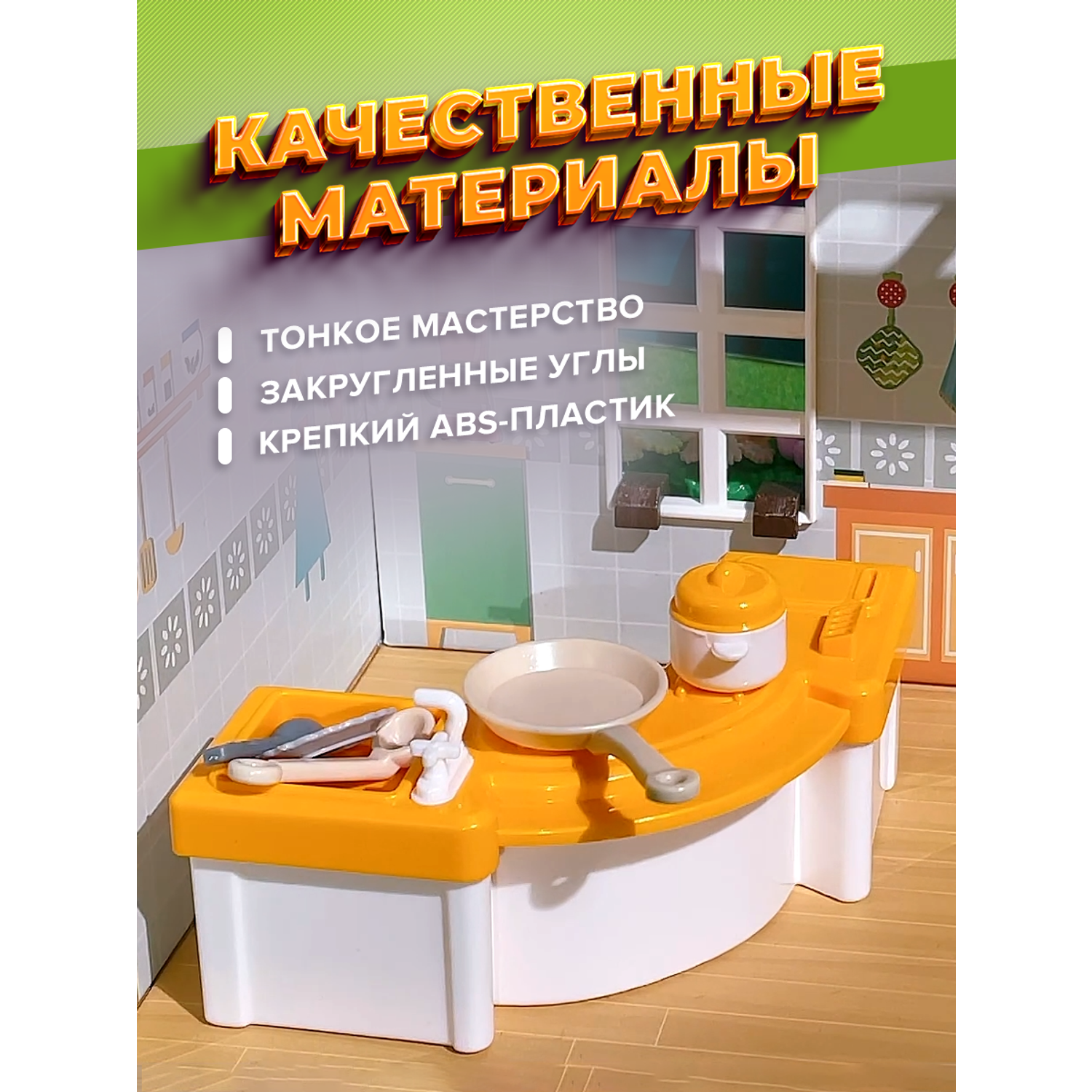 Кукольный домик Позитив игровой набор с мебелью ПЗ-FDE87113 - фото 9