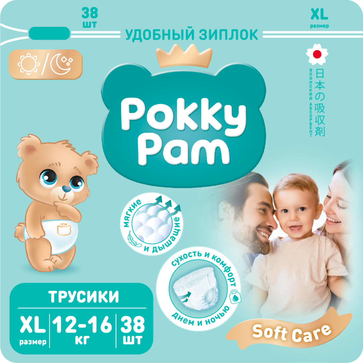 Подгузники-трусики Pokky Pam XL 38шт - фото 1