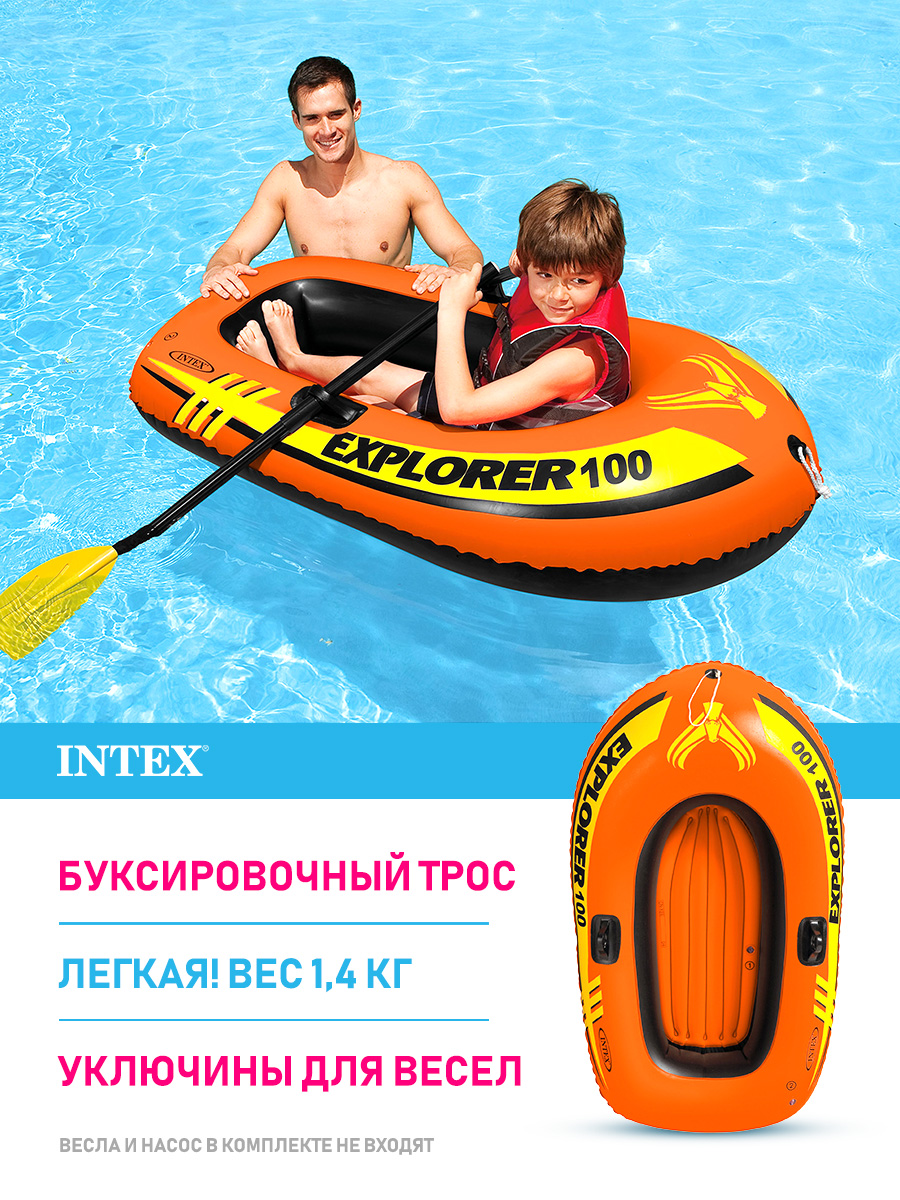 Лодочка надувная Intex Исследователь - фото 2