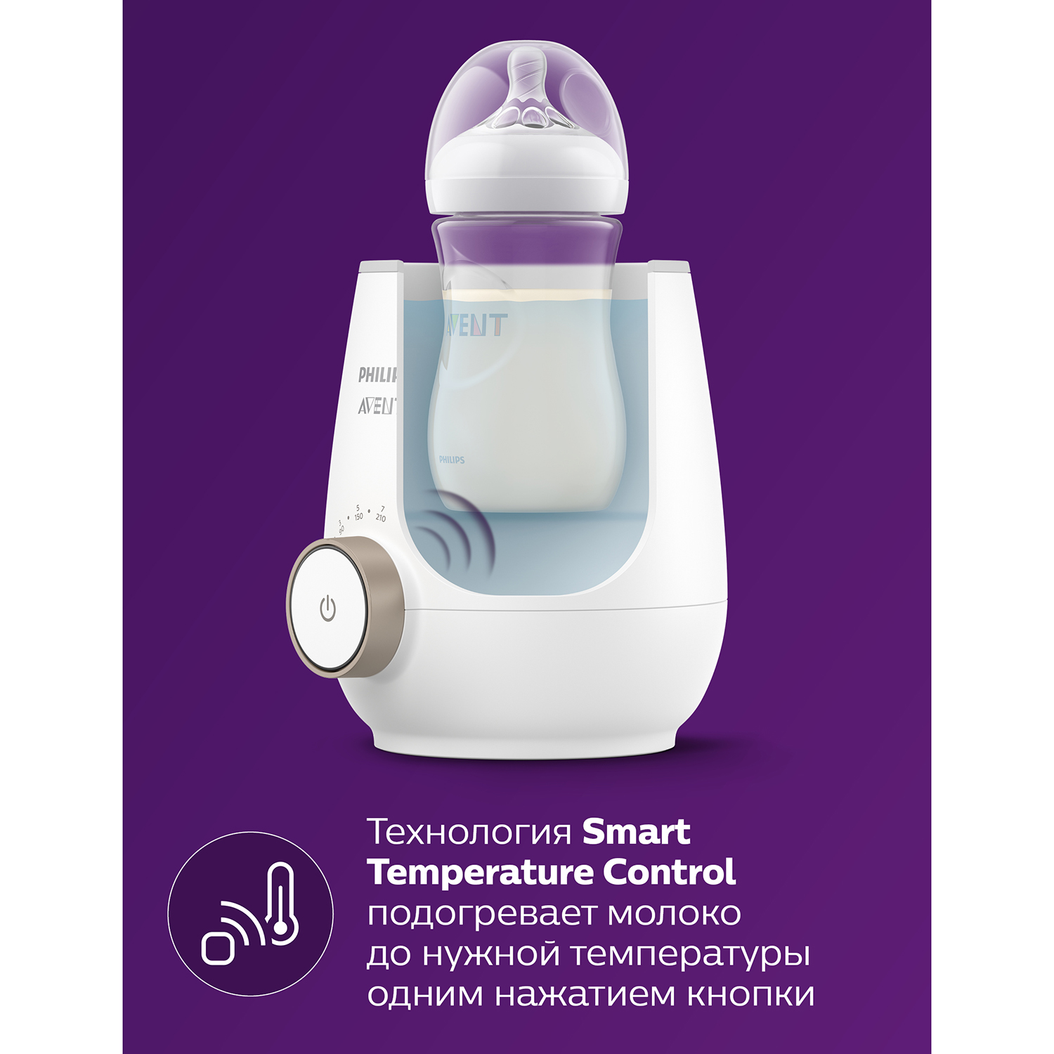 Подогреватель Philips Avent электрический SCF358/00 - фото 3