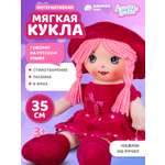 Кукла ДЖАМБО мягкая говорящая 35см