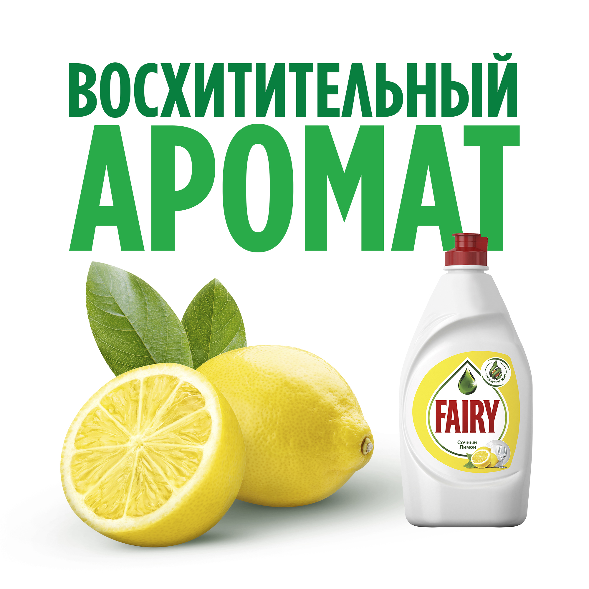 Средство для мытья посуды Fairy Сочный лимон 1350мл - фото 9