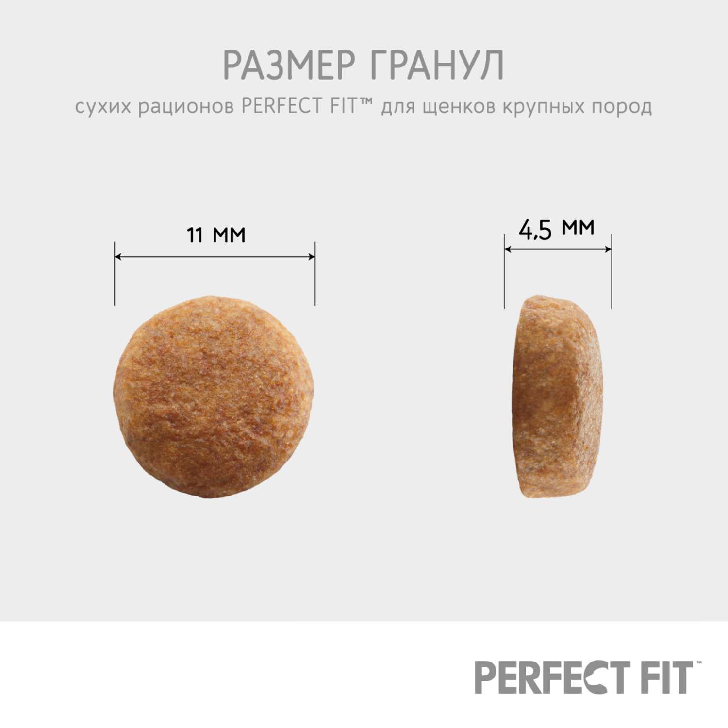 Корм для щенков PerfectFit для средних и крупных пород с курицей сухой 800г - фото 5