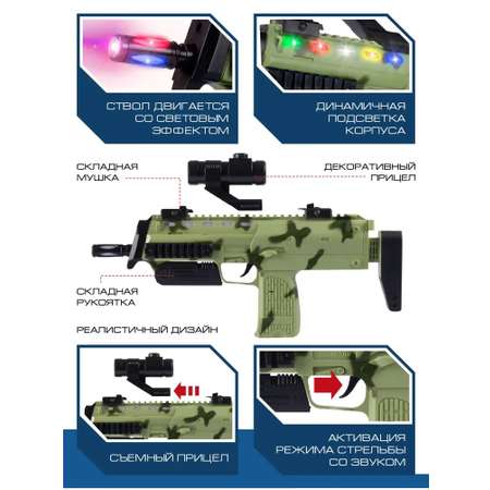 Игрушечное оружие Маленький Воин Автомат со звуком светом и вибрацией JB0211624