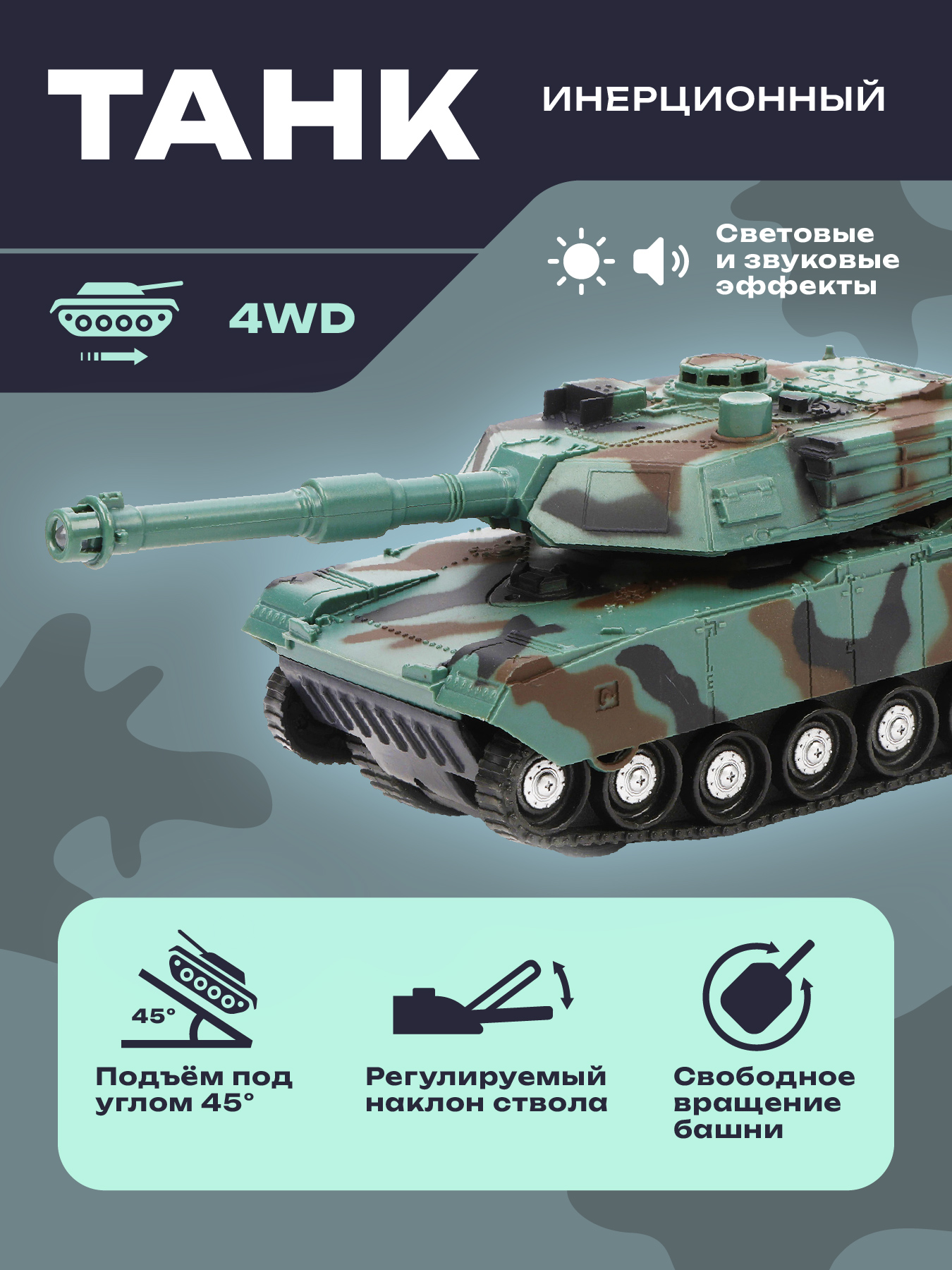 Танк Наша Игрушка 1:32 зеленый 612157 - фото 2