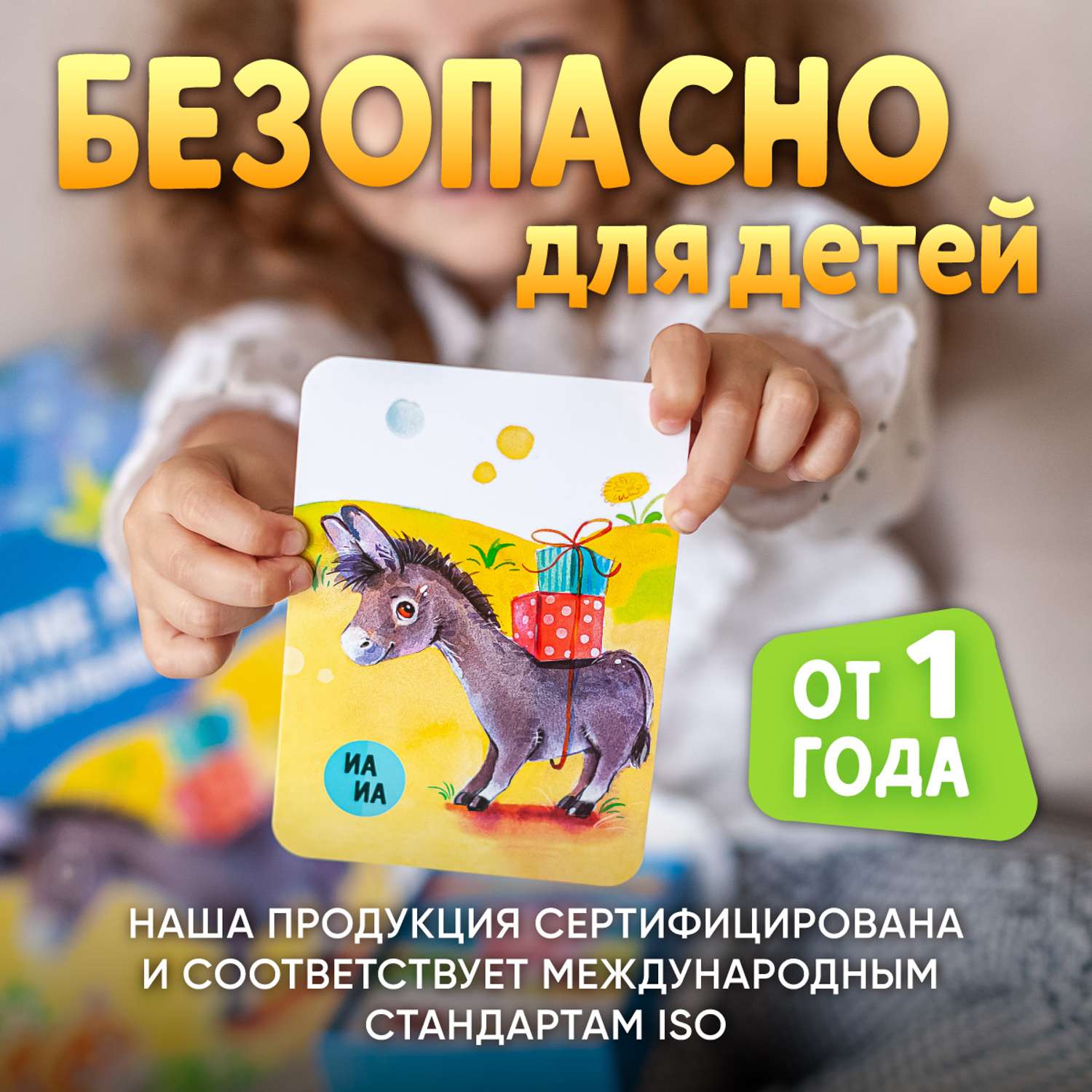 Книга + Развивающие карточки LizaLand Развитие речи для малышей: от 1 года. Набор - фото 14