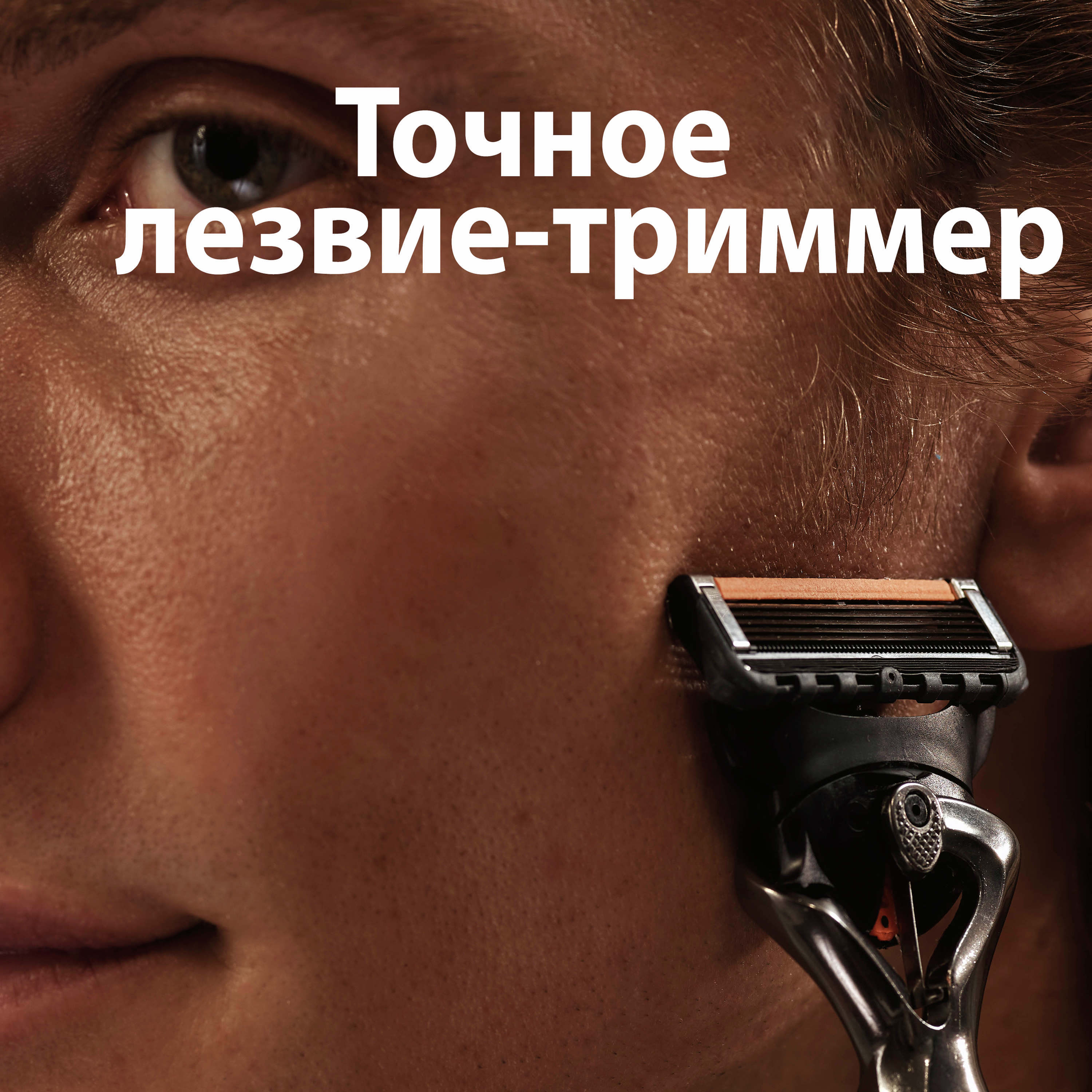 Бритва Gillette Fusion5 ProGlide С 1 сменной кассетой - фото 6