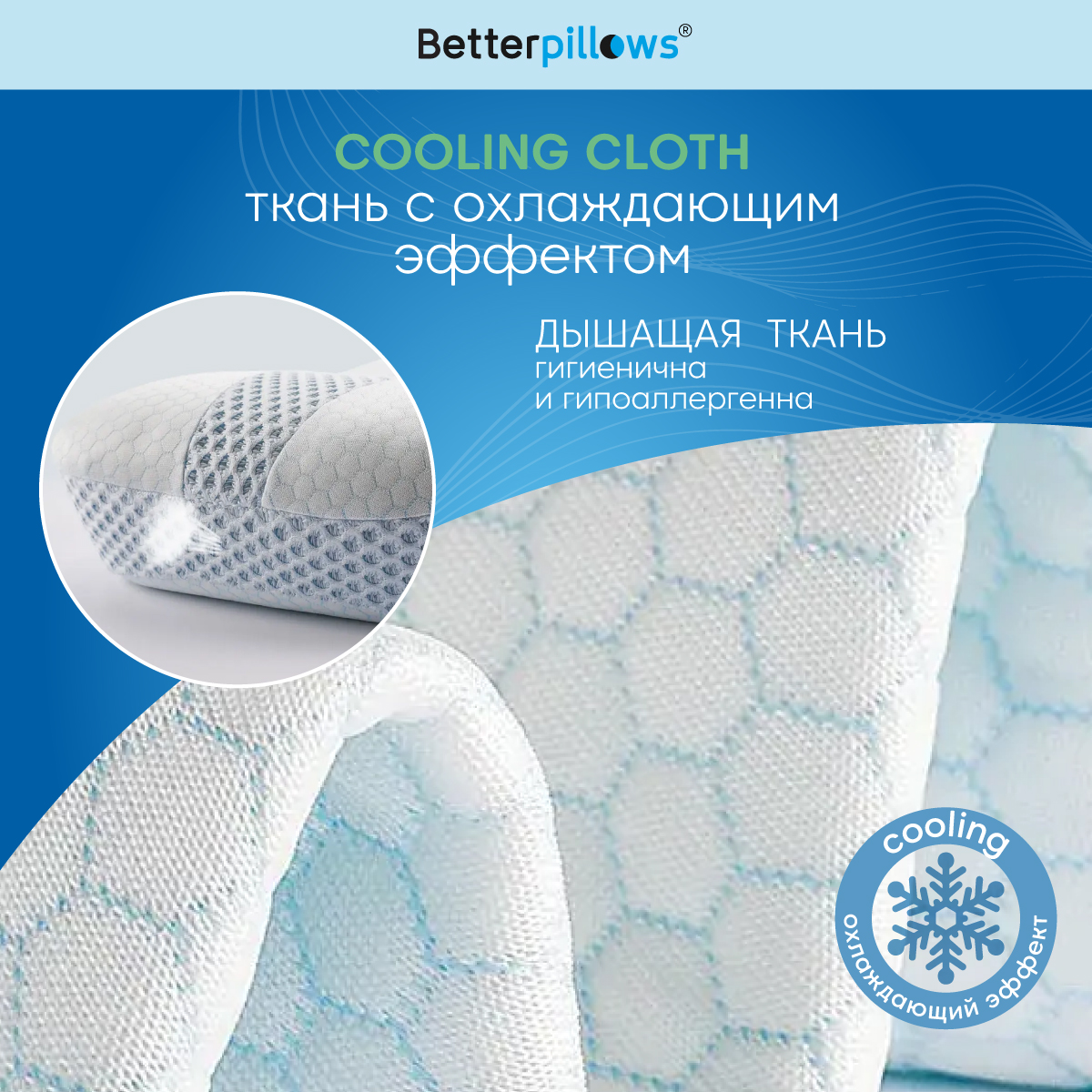 Подушка Betterpillows ортопедическая с охлаждающем эффектом - фото 7