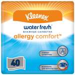 Салфетки влажные для лица и рук Kleenex Water Fresh Allergy Comfort 40шт