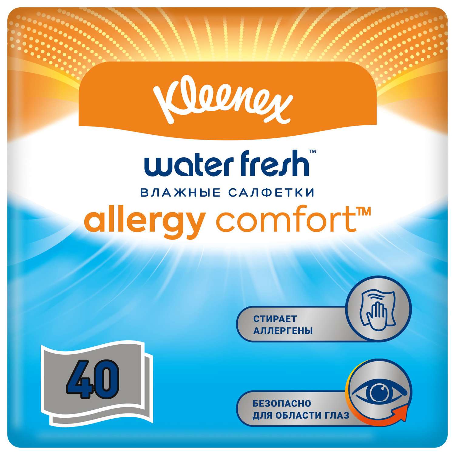 Салфетки влажные для лица и рук Kleenex Water Fresh Allergy Comfort 40шт - фото 1