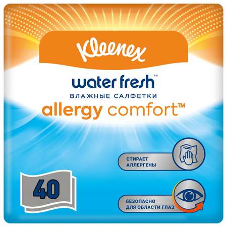 Салфетки влажные для лица и рук Kleenex Water Fresh Allergy Comfort 40шт