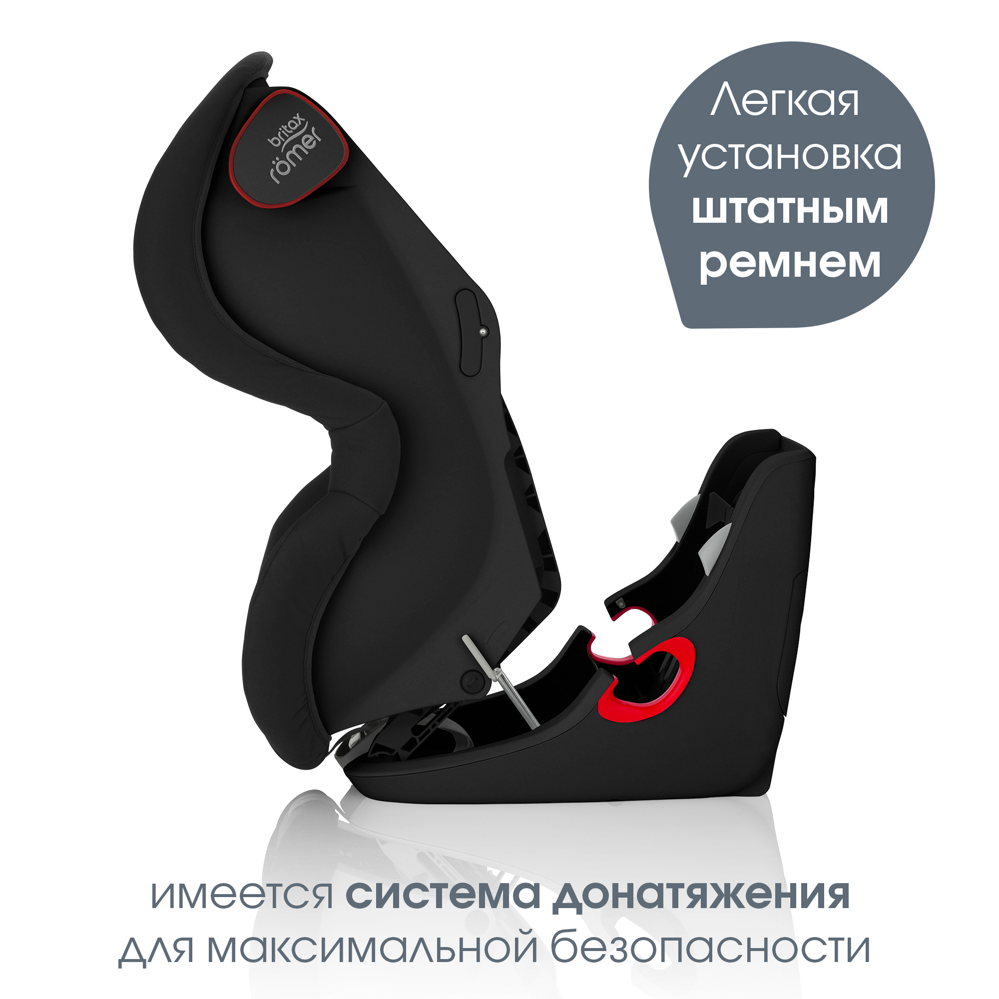 Автокресло Britax Roemer King Cosmos Black 1 (9-18 кг) - фото 7