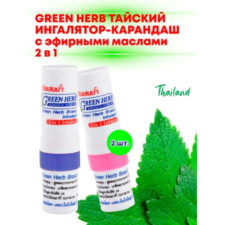 Ингалятор-карандаш 2 шт Green Herb 4 гр