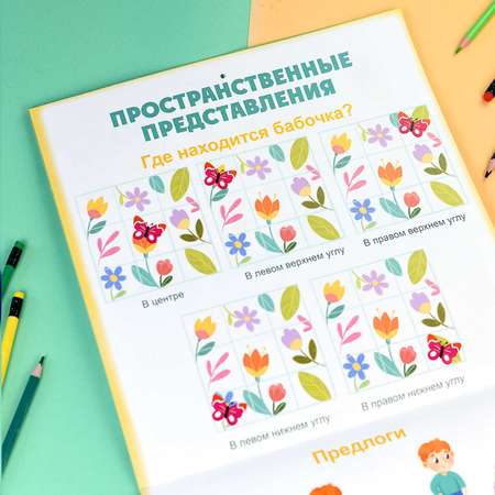Комплект обучающих плакатов ФЕНИКС+ Подготовка к школе