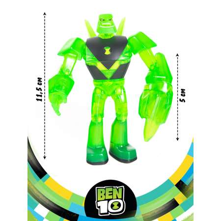 Фигурка Ben10 Алмаз из Омнитрикс 11,5 см