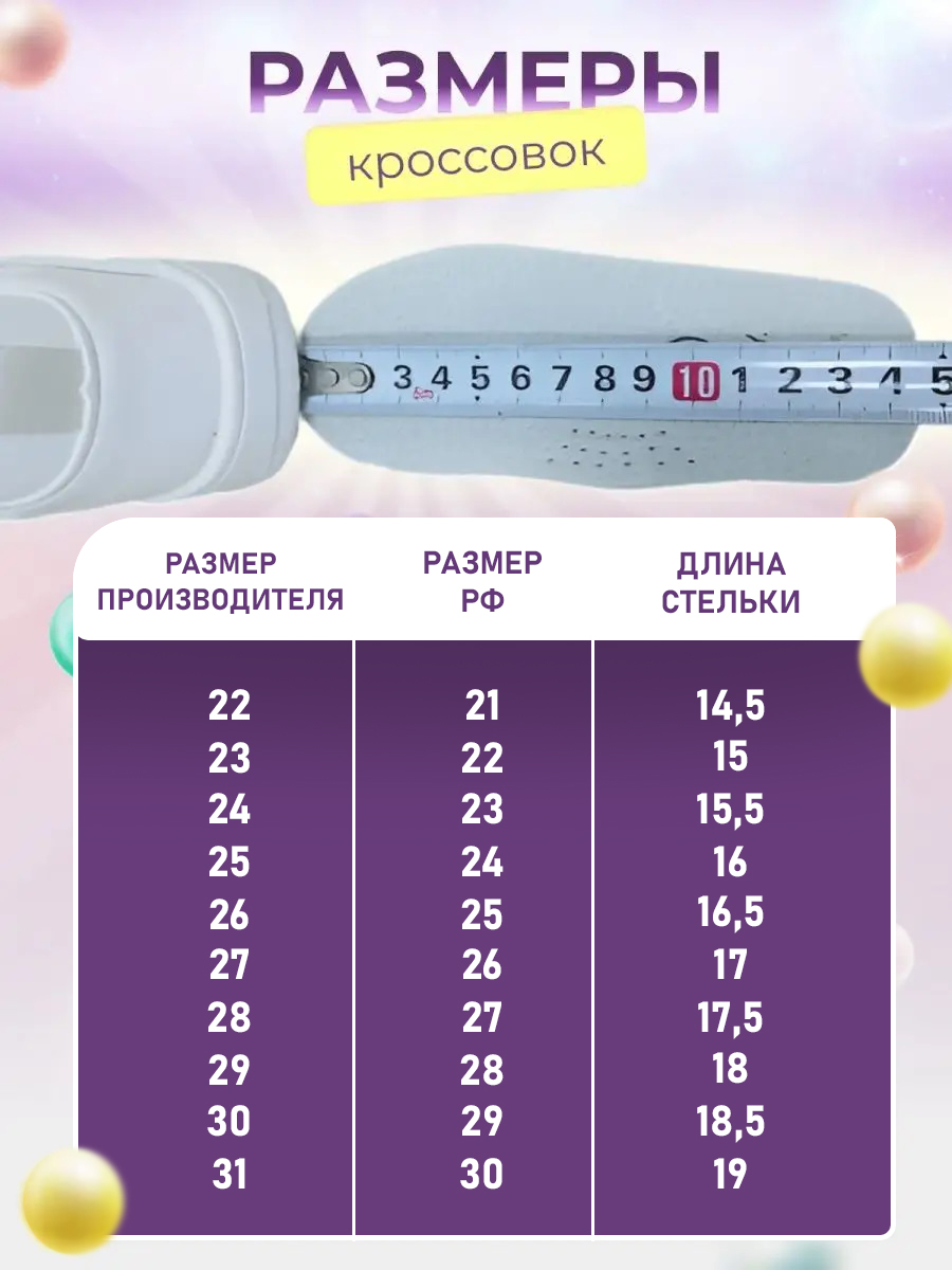 Кроссовки Luminique С775-21.1 - фото 10