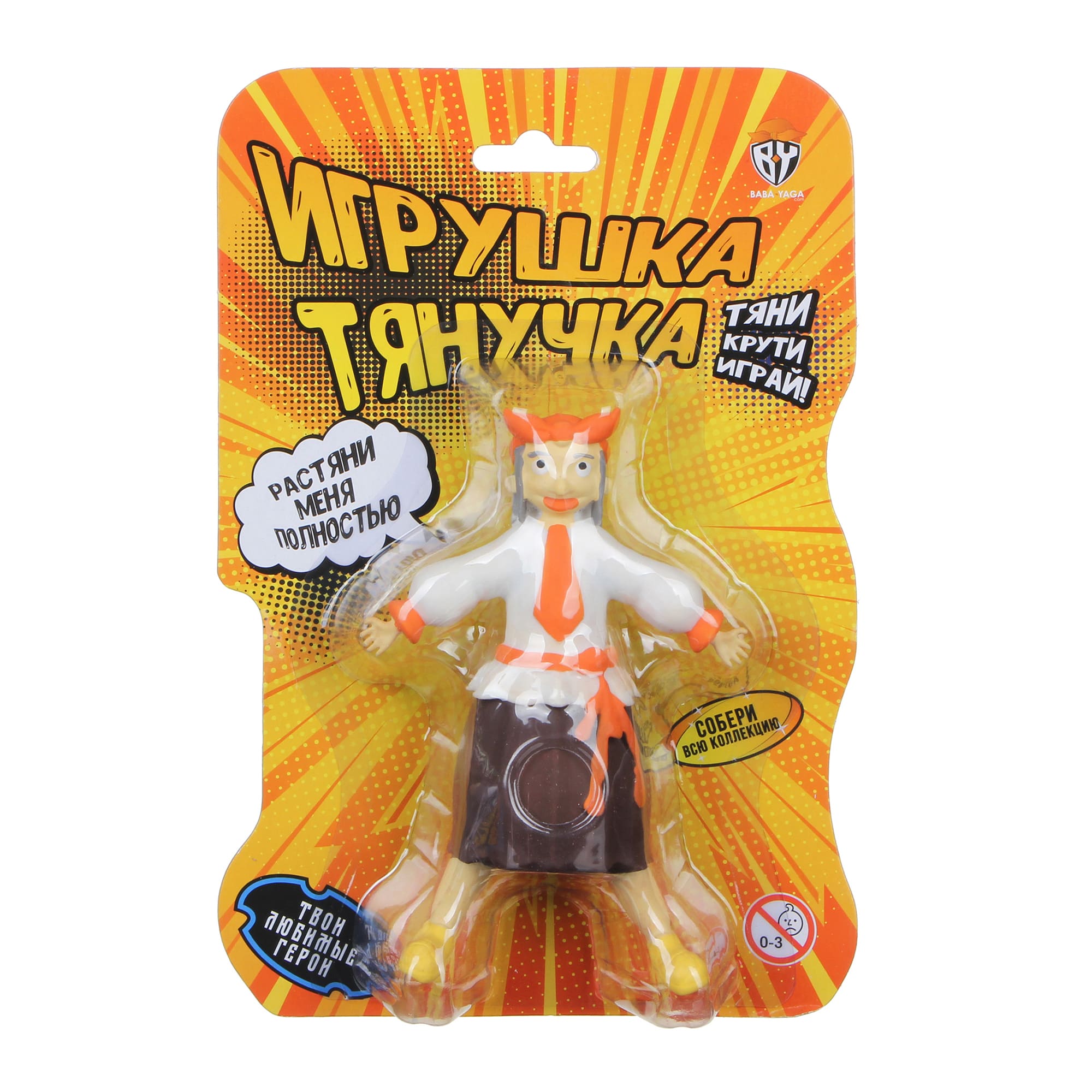 Игрушка-тянучка BY Баба Яга купить по цене 399 ₽ в интернет-магазине  Детский мир