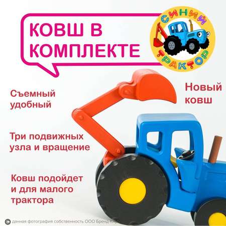 Игровой набор Синий трактор