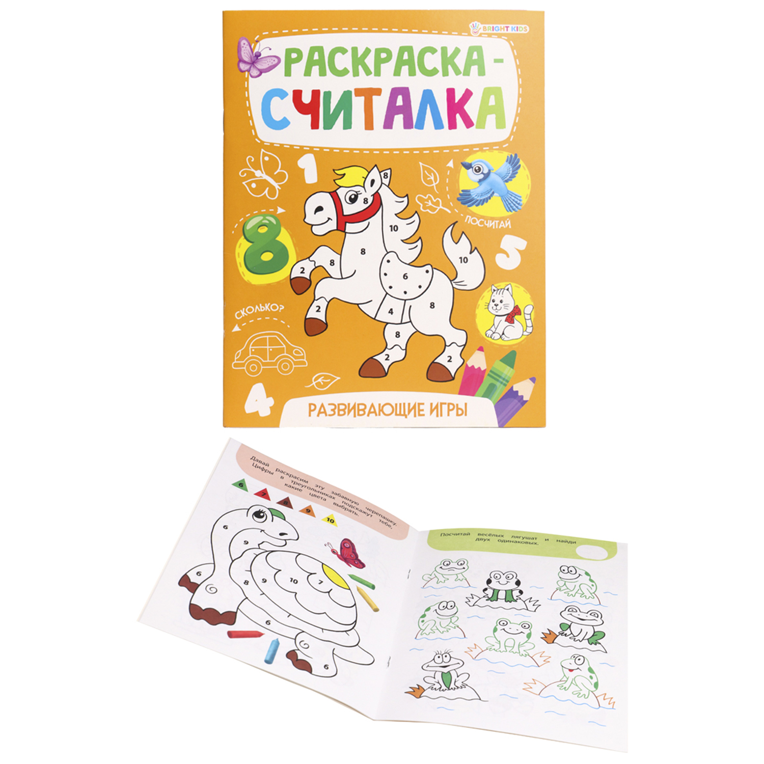 Набор раскрасок Bright Kids 4 штуки - фото 14