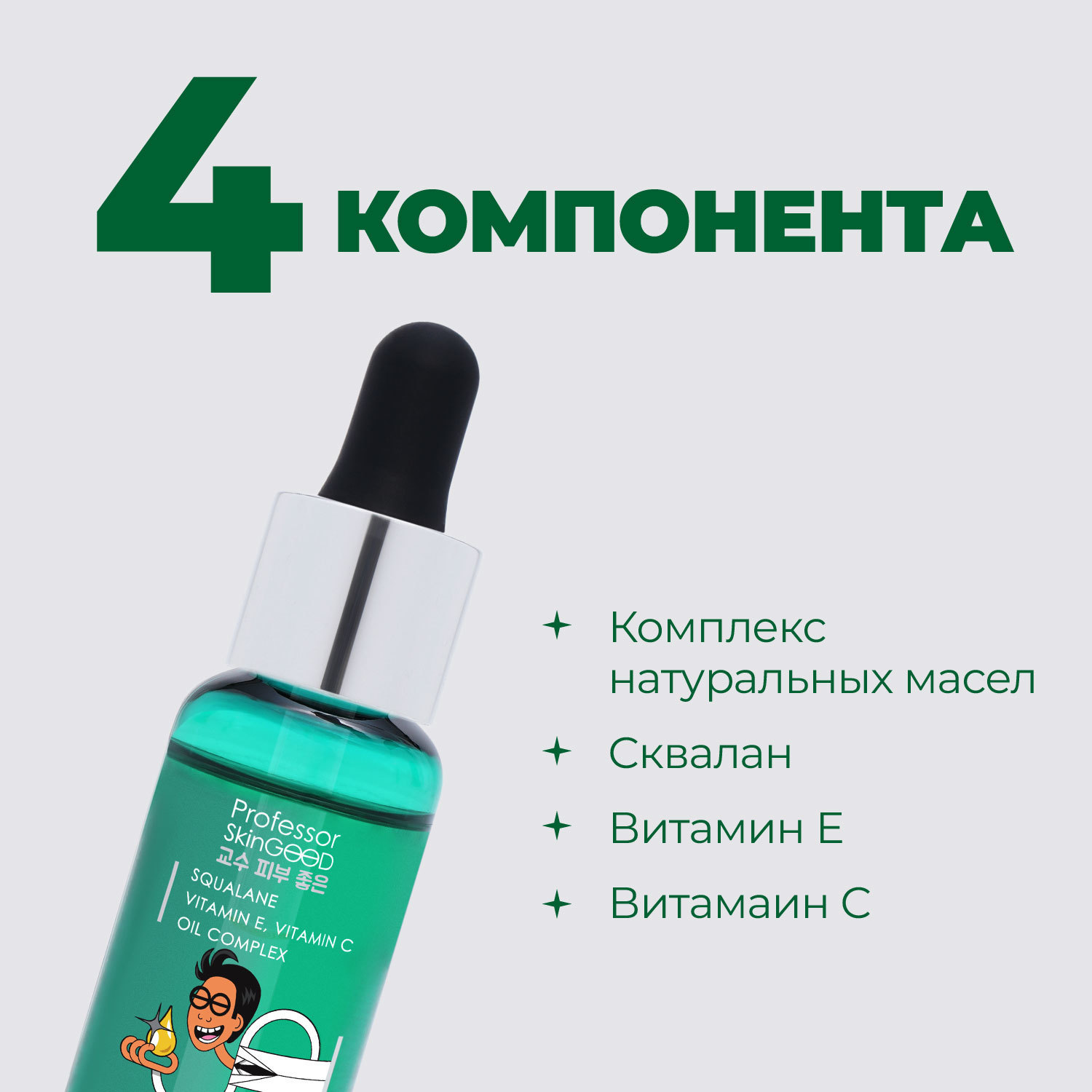 Масло Professor SkinGOOD питательное для лица Dry Oil Facial 30 ml - фото 2