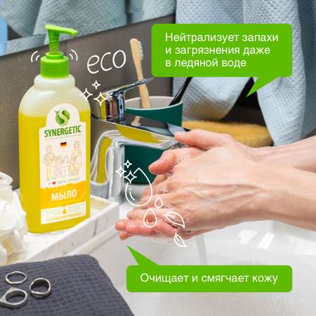 Набор SYNERGETIC мыло жидкое биоразлагаемое для мытья рук и тела 3 аромата 500мл 6шт