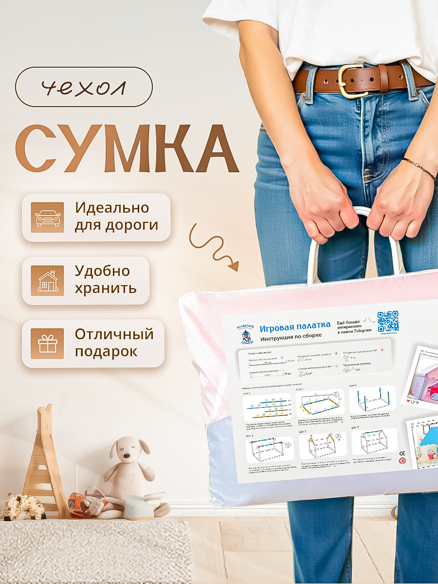 Палатка-домик SHARKTOYS для ребенка - фото 7
