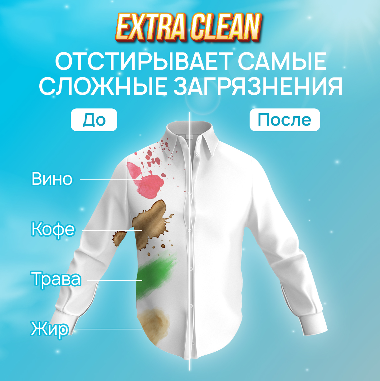 Гель для стирки SEPTIVIT Premium для Сильнозагрязненных белых вещей Extra Clean 5л - фото 4