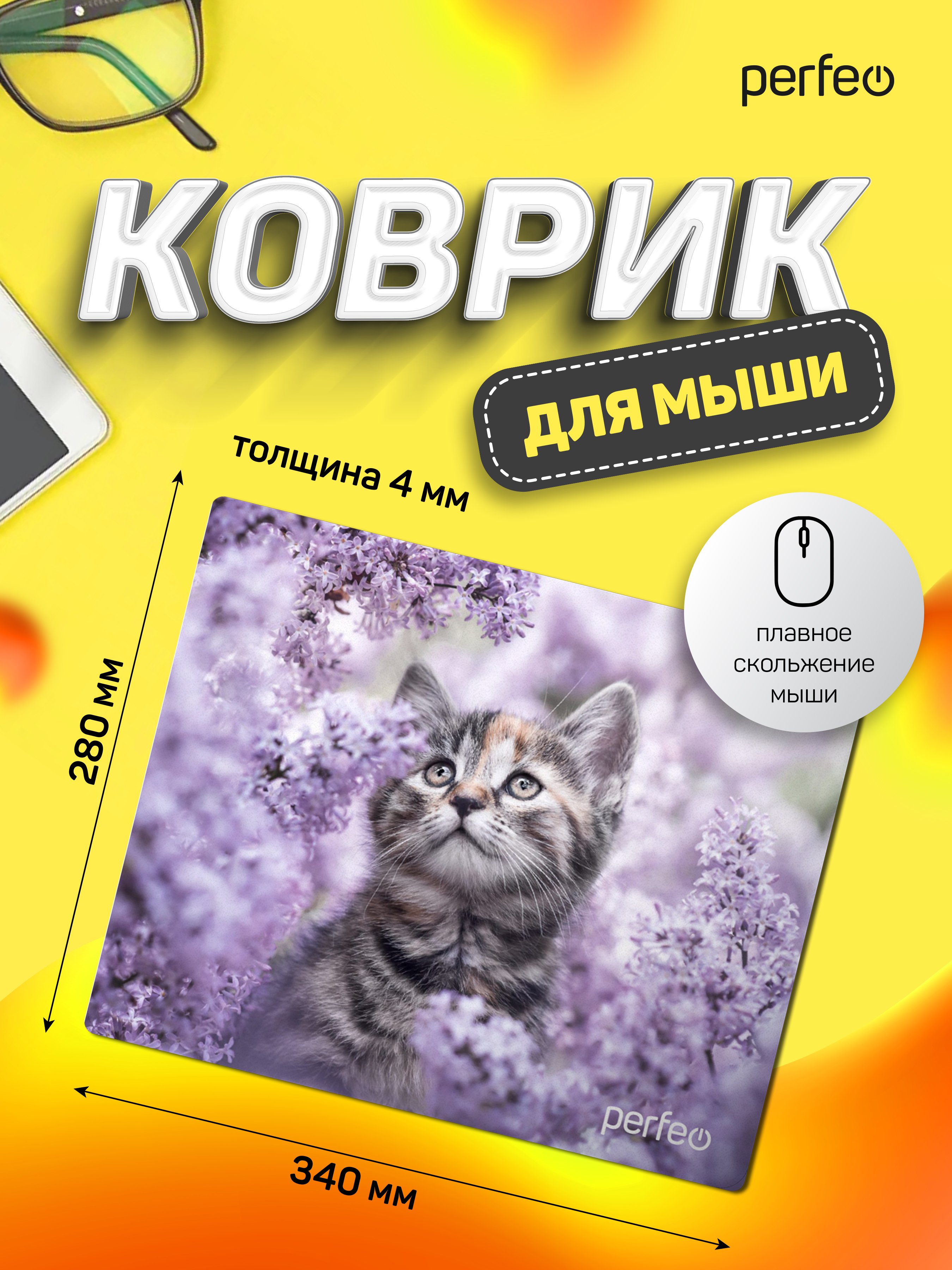 Коврик для мыши Perfeo Cat рисунок 11 - фото 4