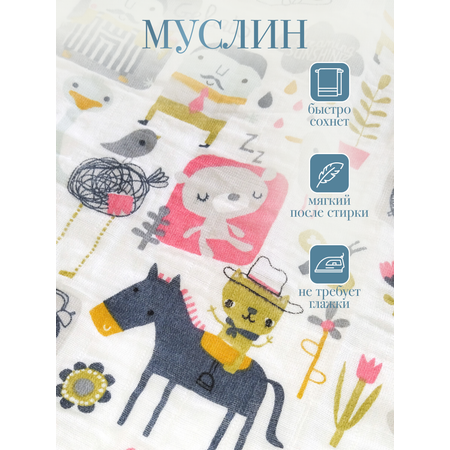 Муслиновая пеленка 130х130см Daisy 130х130см Лошадки