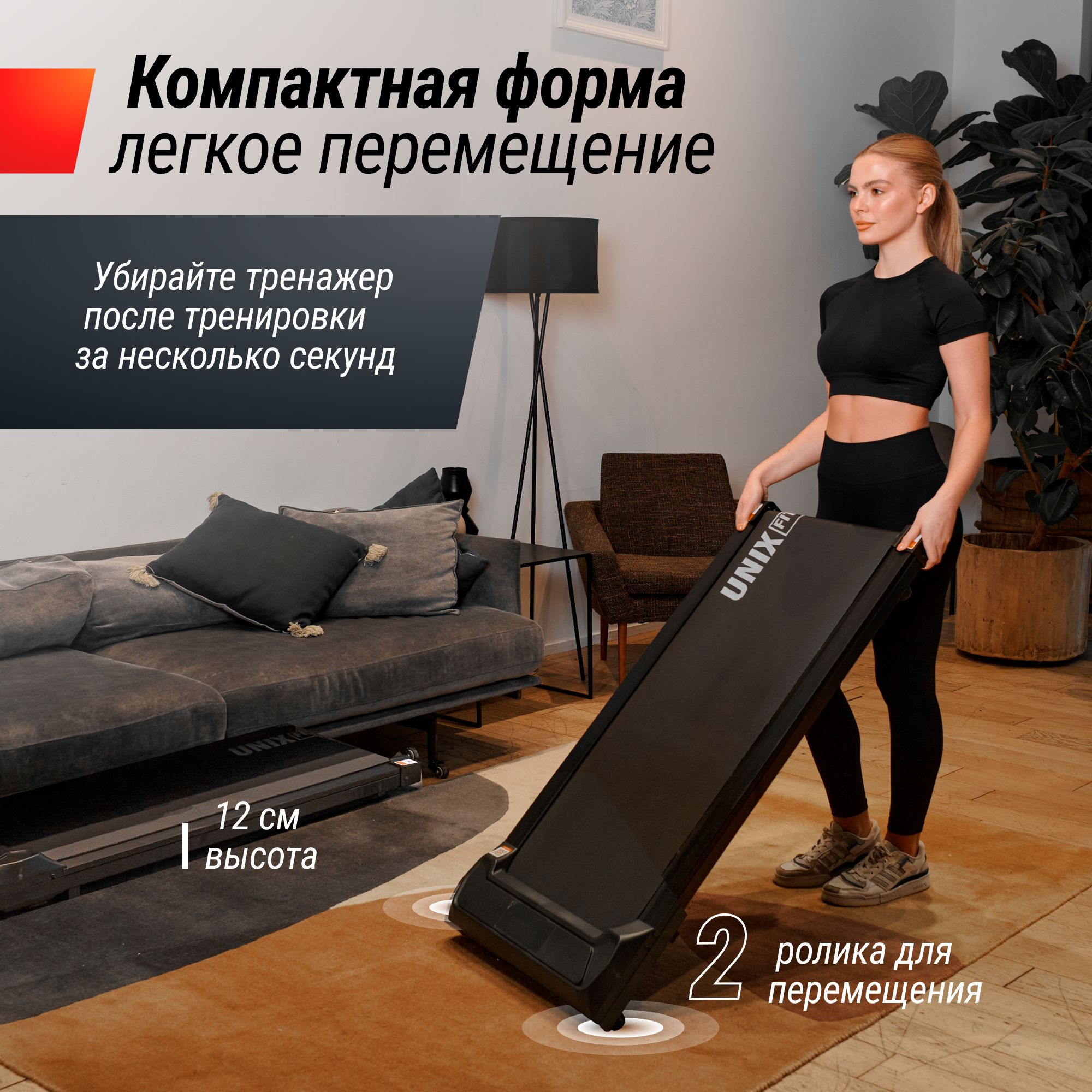 Беговая дорожка UNIX Fit R-220 складная и компактная, мощность 1,75 л.с. - фото 5