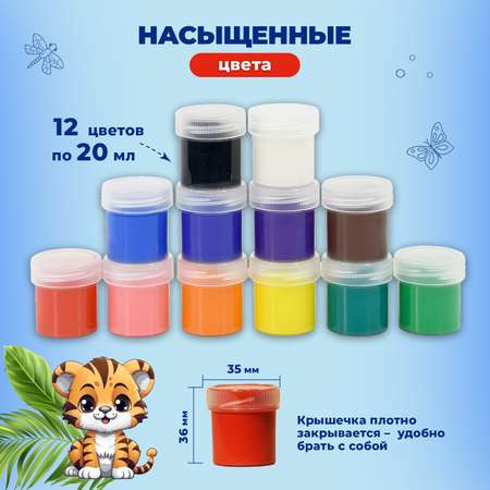 Краски гуашь CReATiViKi 12 цв.