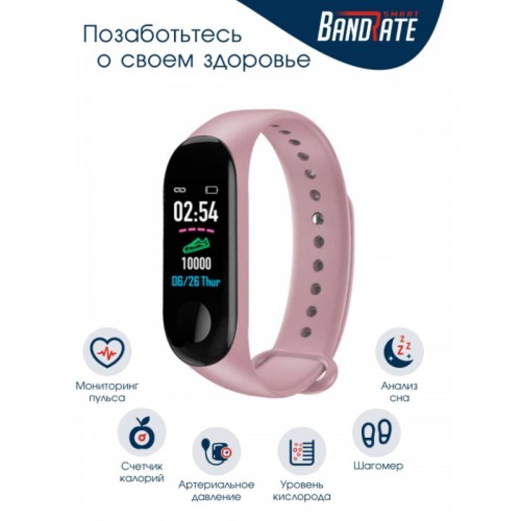 Фитнес-браслет BandRate Smart BRSM333PLBP с трекером сна и тонометром - фото 2