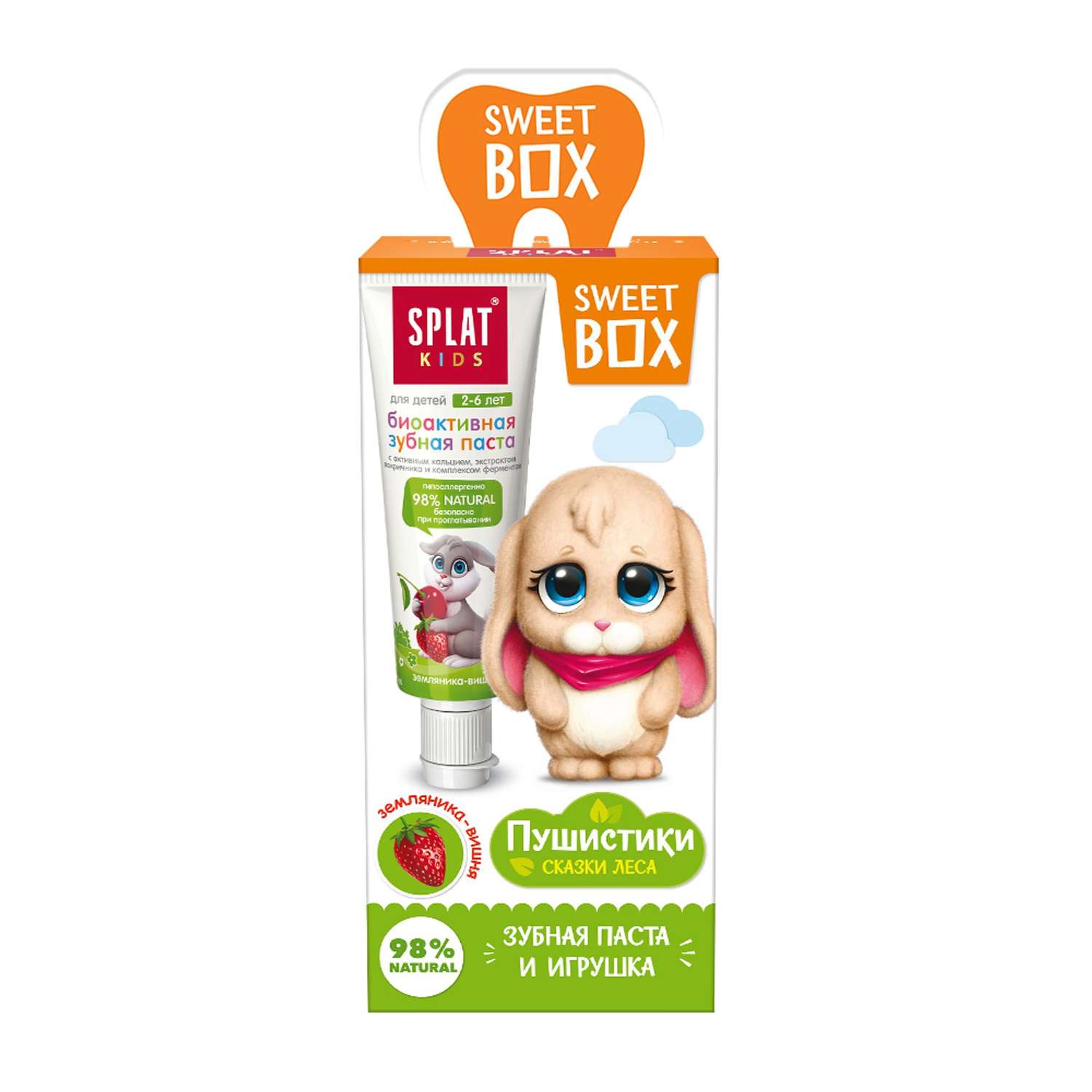 Набор Splat Sweetbox зубная паста Земляника-Вишня 20мл+игрушка - фото 1