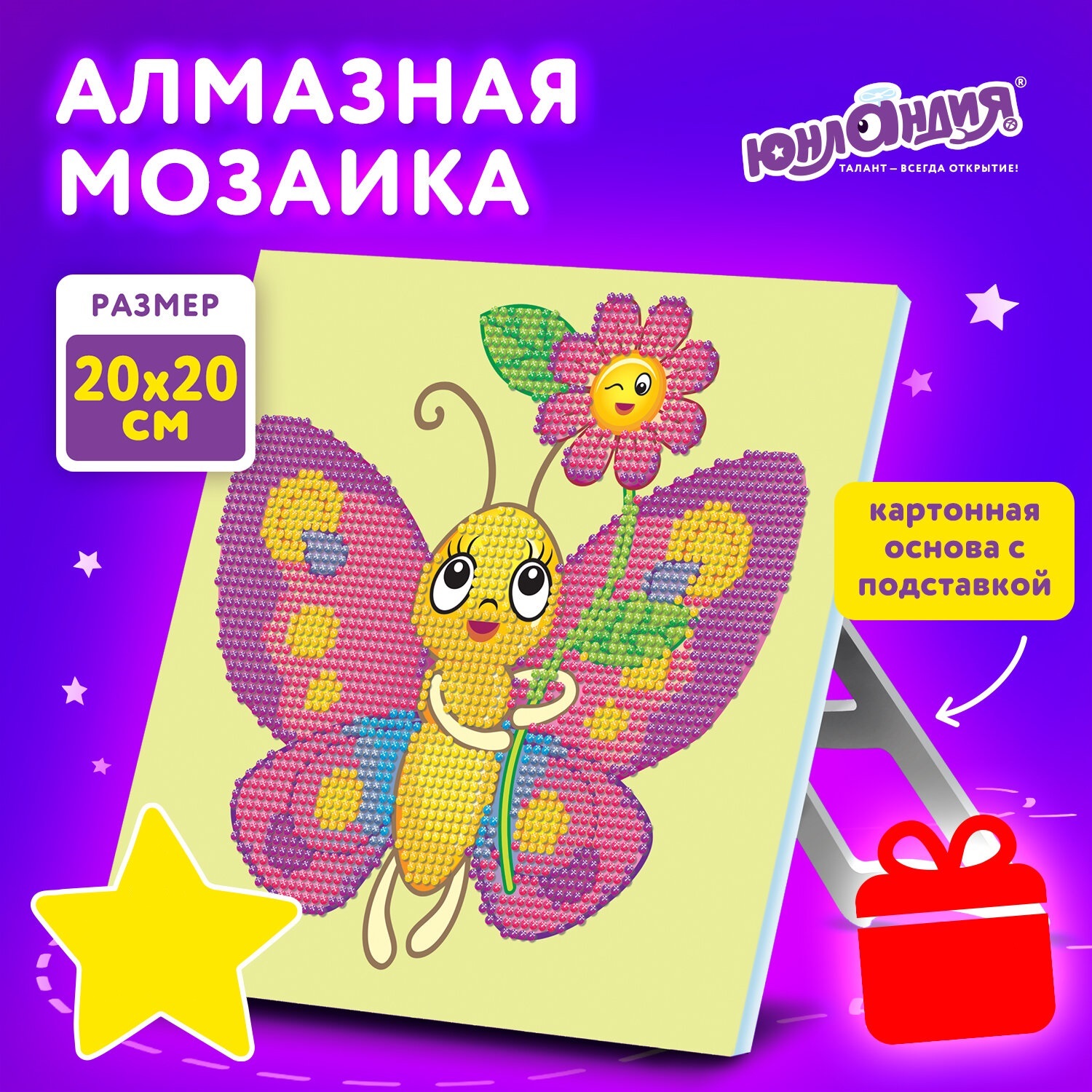 Алмазная мозаика Юнландия 20х20 см Бабочка - фото 1