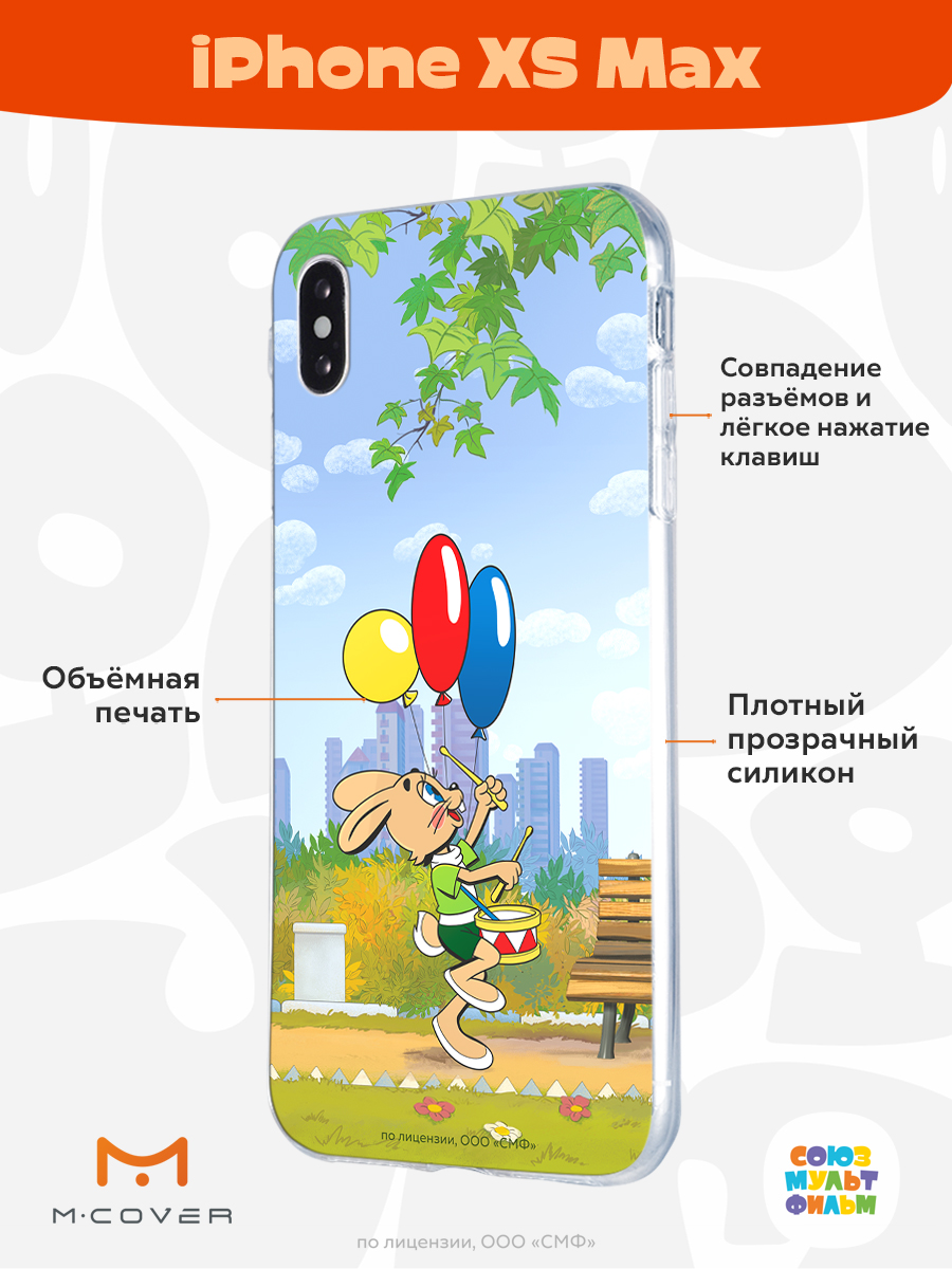 Силиконовый чехол Mcover для смартфона Apple iPhone XS Max Союзмультфильм  Воздушные шарики купить по цене 430 ₽ в интернет-магазине Детский мир